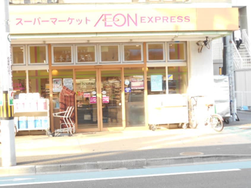 イオンエクスプレス　仙台五橋駅前店(スーパー)まで1200m サンパレス元茶畑