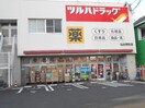 ツルハドラッグ　仙台荒町支店(ドラッグストア)まで750m サンパレス元茶畑