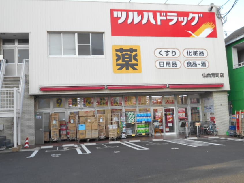 ツルハドラッグ　仙台荒町支店(ドラッグストア)まで750m サンパレス元茶畑