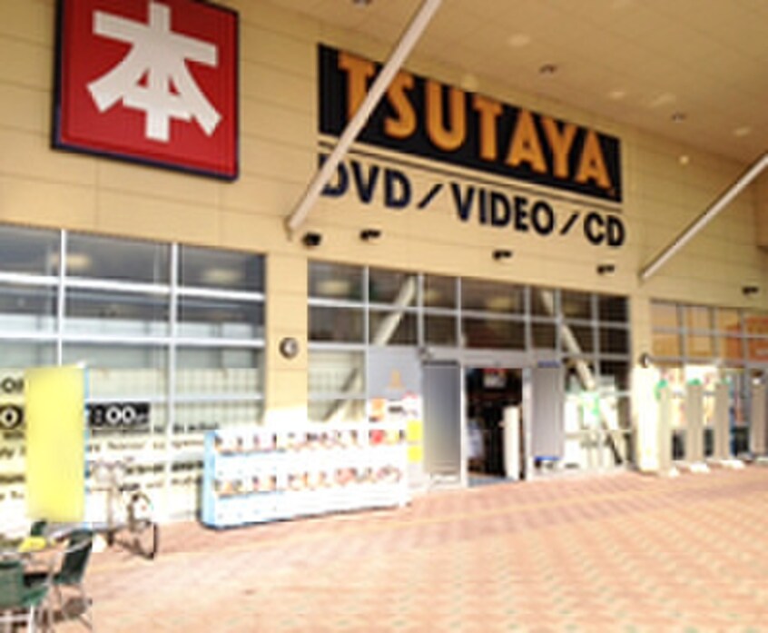 TSUTAYA　ヨークタウン新田東店(ビデオ/DVD)まで550m メゾンキャップⅡ