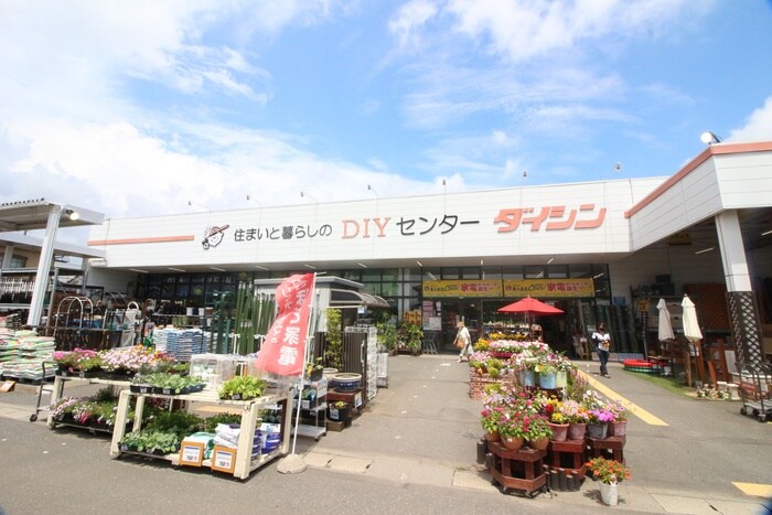 ダイシン南小泉店(電気量販店/ホームセンター)まで750m プリマフルール大和町