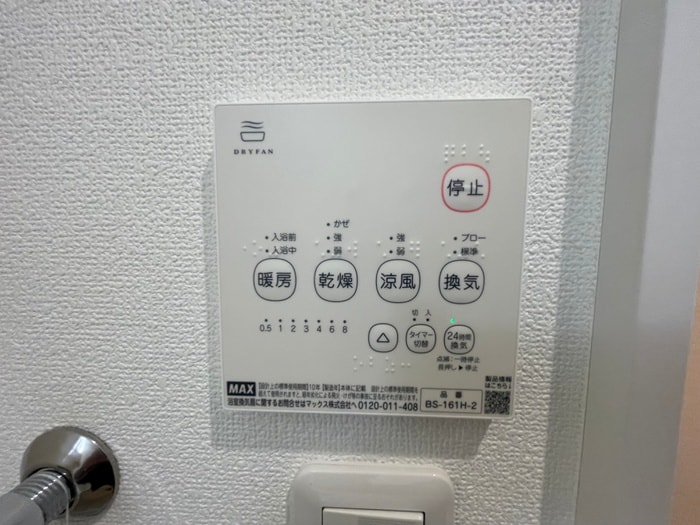 内観写真 クラシア富沢