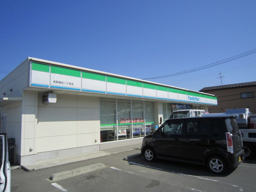 ファミリーマート植松一丁目店(コンビニ)まで400m 宮下コーポ