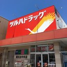 ツルハドラッグ 南光台店(ドラッグストア)まで700m コーポスター