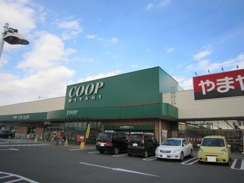 みやぎ生協 南光台店(スーパー)まで1300m コーポスター