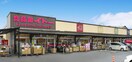 食品館イトー(スーパー)まで290m アリス岩沼第2B棟