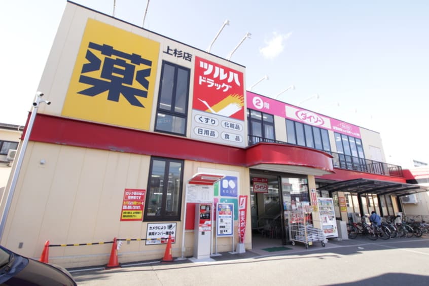ツルハドラッグ　仙台上杉店(ドラッグストア)まで300m メゾンキクチ