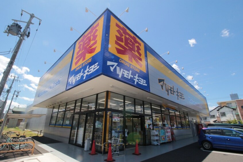 マツモトキヨシ新田東店(ドラッグストア)まで190m 小鶴八番館