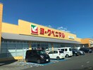 ヨークベニマル角田店(スーパー)まで1700m アドラブールＡ