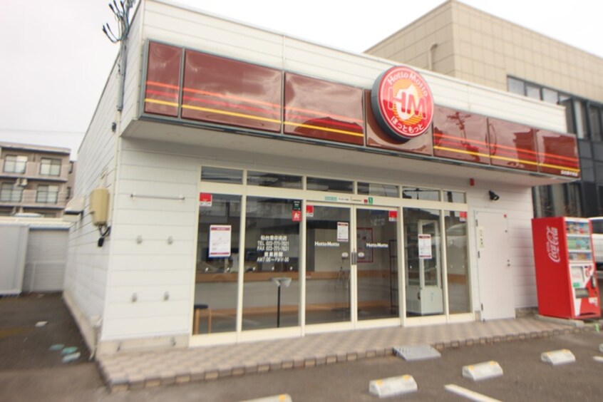 ほっともっと仙台泉中央店(コンビニ)まで350m ハイライフ泉中央