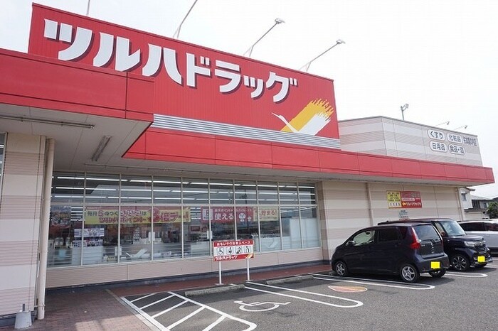 ツルハドラッグ 矢本関の内店(ドラッグストア)まで860m セジュール矢本A