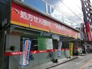 調剤薬局ツルハドラック仙台市立病院前(ドラッグストア)まで600m 第二ショ－ケ－ビル