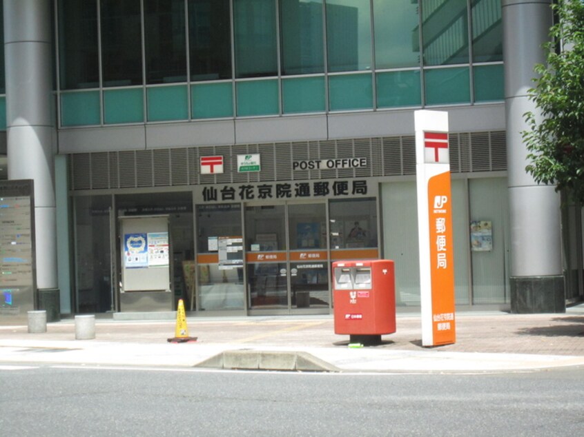 仙台花京院通郵便局(郵便局)まで277m フラワ－シティＩｎブラボン