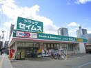 ドラッグセイムス仙台宮町店(ドラッグストア)まで390m フラワ－シティＩｎブラボン