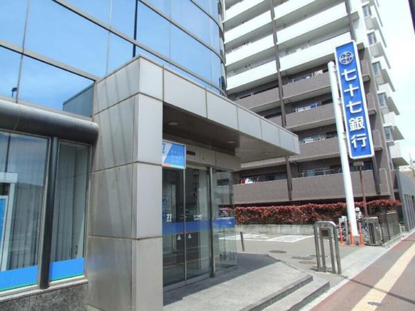 七十七銀行仙台原町支店(銀行)まで850m サンライズ五輪