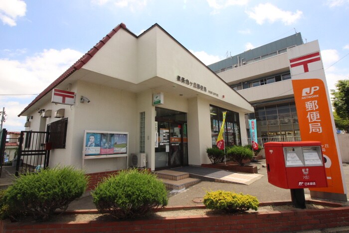 泉長命ケ丘郵便局(郵便局)まで64m グランディ－ルＫ２