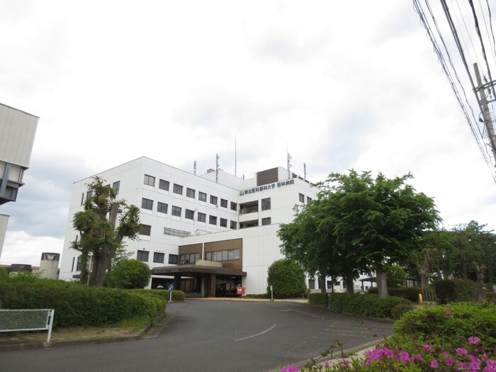 東北医科薬科大学若林病院(病院)まで700m D-ROOM白萩町