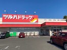 ツルハドラッグ仙台大和町店(ドラッグストア)まで450m D-ROOM白萩町