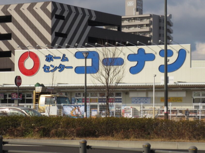 ホームセンターコーナン あすと長町店(電気量販店/ホームセンター)まで2300m マルベリー・コートⅡ