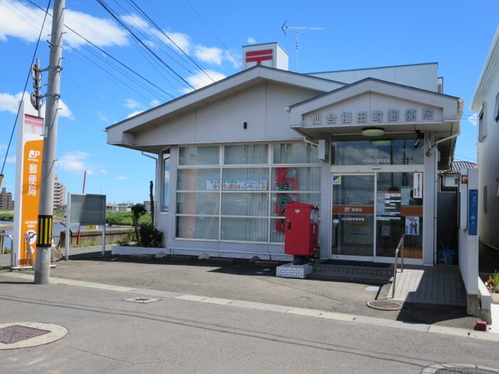 福田町郵便局(郵便局)まで412m サンアム－ル１１