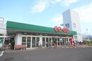 みやぎ生協　多賀城店(スーパー)まで970m ティエラ末の松山