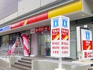 ローソン ツルハドラッグ仙台五橋店(ドラッグストア)まで450m アヴァンツァーレ一番町(606)