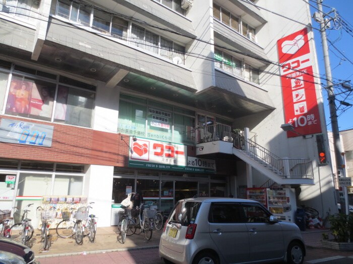 ワコー河原町店(スーパー)まで250m Ｐｌｕｍｅｒｉａ　Ｓｅｎｄａｉ