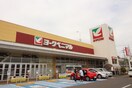 ヨークベニマル 市名坂店(スーパー)まで850m クレール松陵