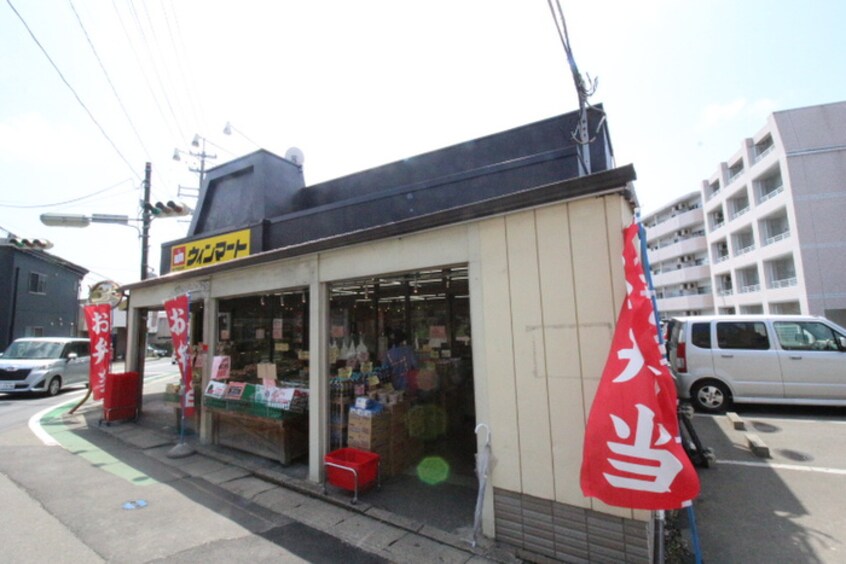 ウィンマート　小松島店(スーパー)まで600m サンパレス小松島