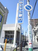 七十七銀行北仙台支店(銀行)まで105m ジュネスサマン