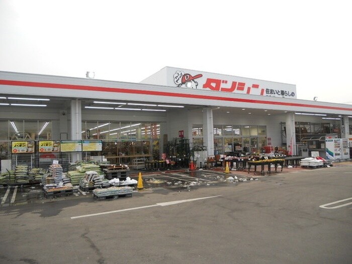 ダイシン大富店(電気量販店/ホームセンター)まで1200m サンヒルズあけの平Ｂ