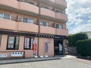 子平町郵便局(郵便局)まで877m シュリエ－ル