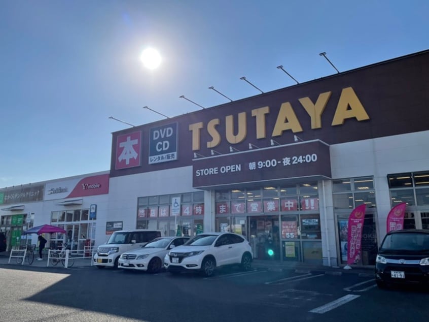 TSUTAYA やまとまち店(ビデオ/DVD)まで700m トゥインクルコ－ト誠顕