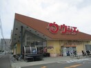 ウジエスーパー西多賀店(スーパー)まで350m メンテ・クラシオン