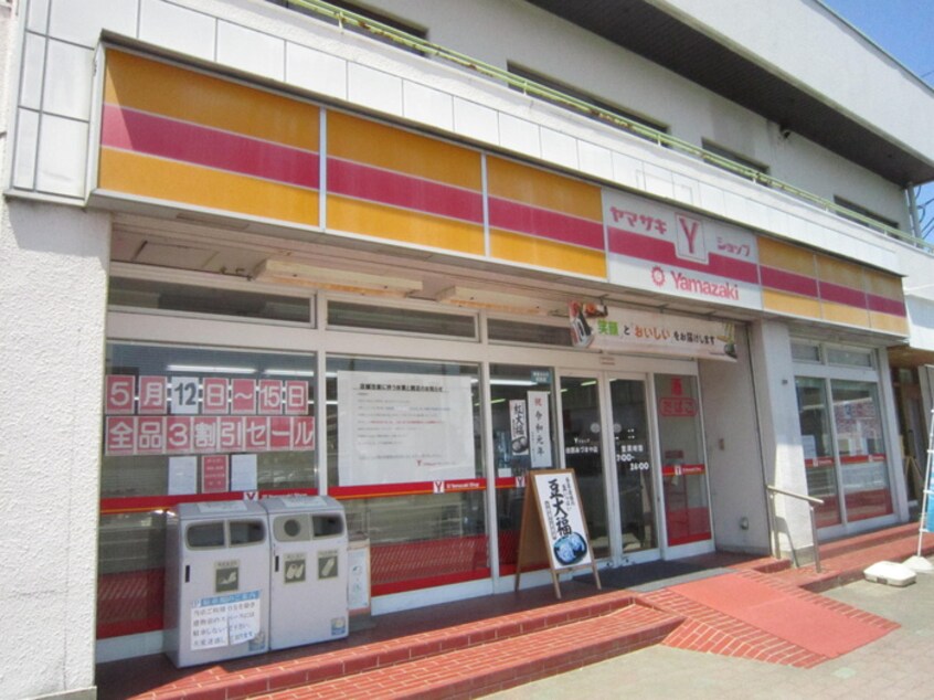 ヤマザキショップ台原あづまや店(コンビニ)まで884m パ－クサイドハイツ山崎