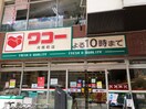 ワコー河原町店(スーパー)まで650m コーポ如月