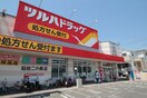 ツルハドラッグ　仙台二の森店(ドラッグストア)まで650m Nouvelle vie TOM 7