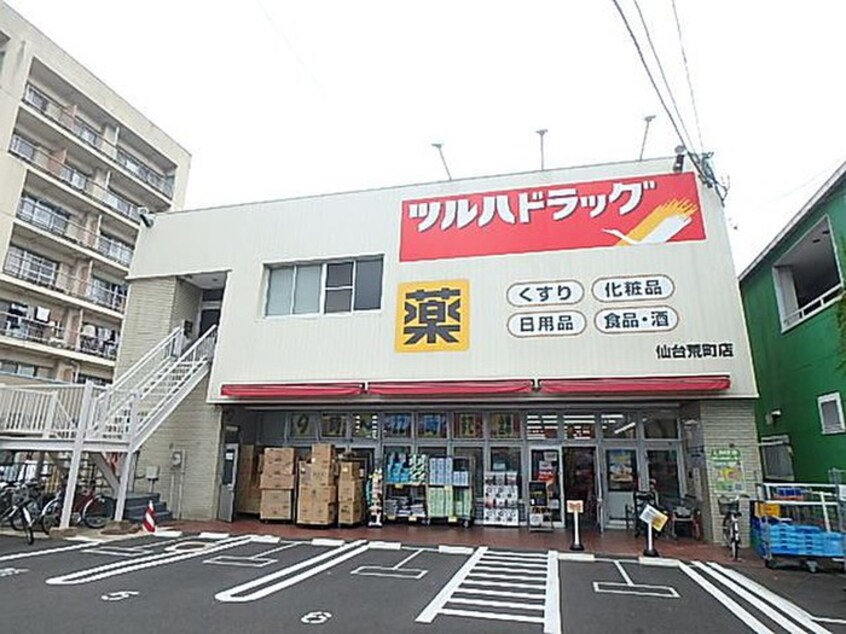 ツルハドラッグ仙台荒町店(ドラッグストア)まで210m 朝日プラザ五橋東(304)