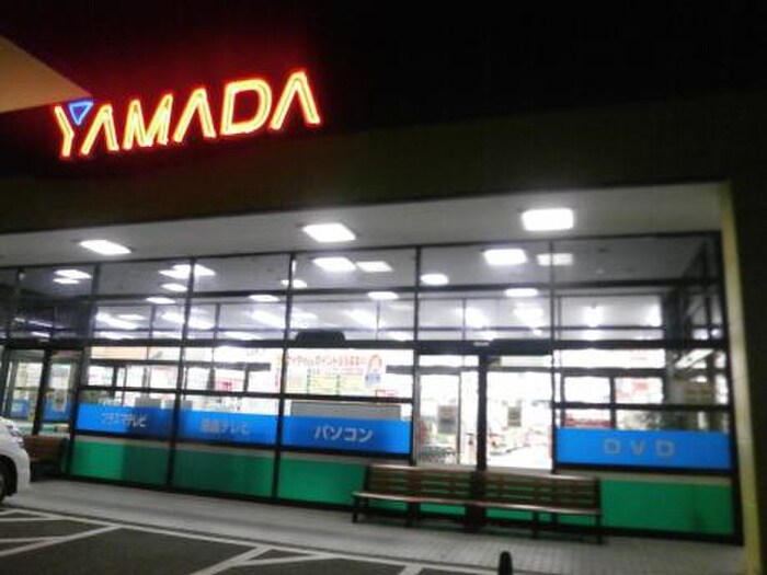 ヤマダ電機吉成店(電気量販店/ホームセンター)まで550m コ－ポウィスタリアＡ棟