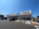 ウェルシア名取大手町店(ドラッグストア)まで293m 仮）ウィルスター名取