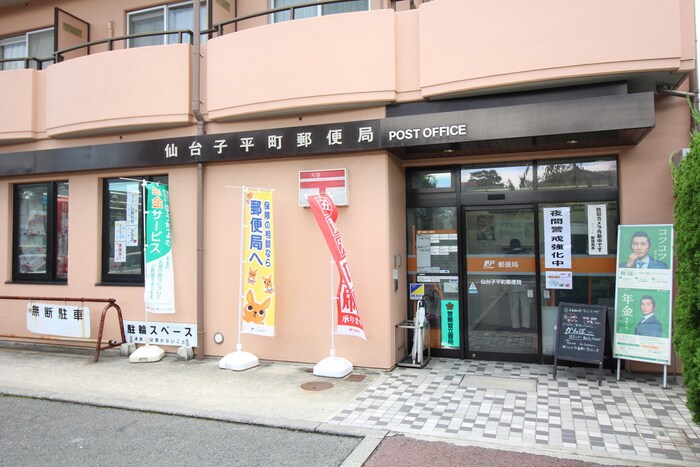 子平町郵便局(郵便局)まで450m フェイバリットマンション壱番館