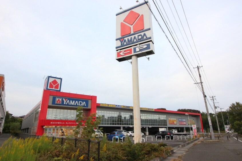 ヤマダ電機仙台太白店(電気量販店/ホームセンター)まで1900m シャーメゾンシルクB