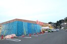 ウジエスーパー西多賀店(スーパー)まで1300m シャーメゾンシルクB