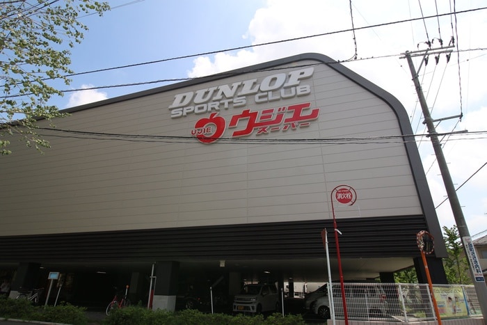 ウジエスーパー小田原店(スーパー)まで768m ラルーチェ・N