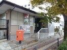 仙台八木山本町郵便局(郵便局)まで650m ウェルビ－八木山
