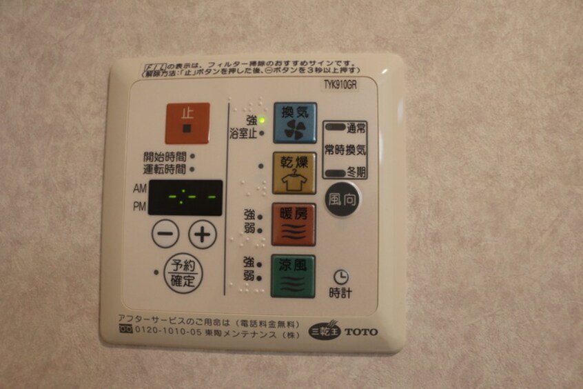 内観写真 カスタリア大町