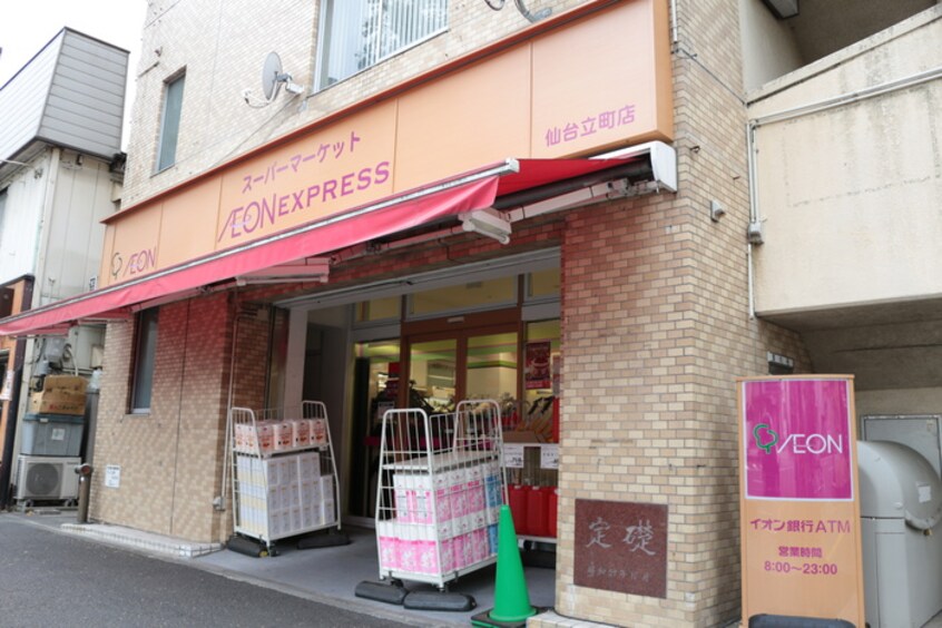イオンエクスプレス(スーパー)まで300m カスタリア大町