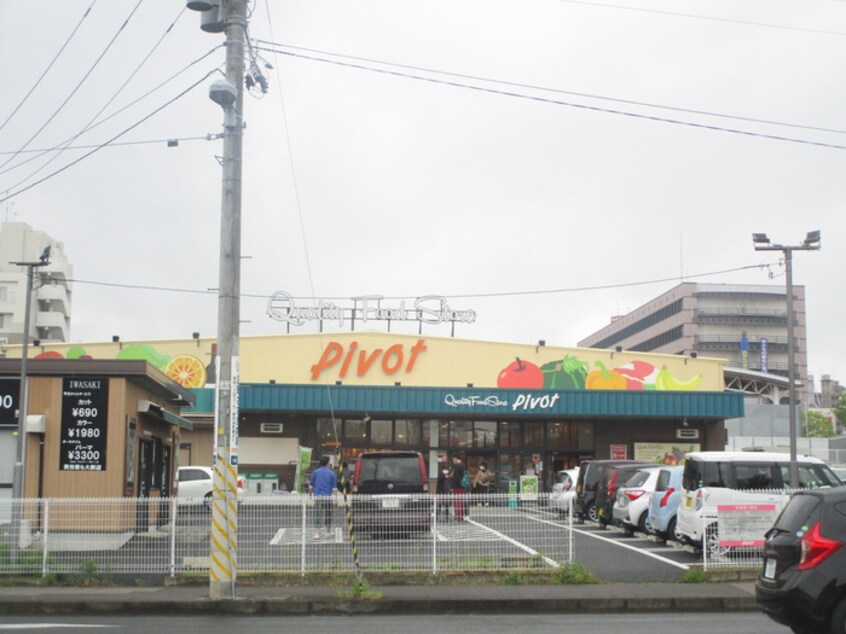 生鮮食品館 仙台原ノ町ピボット(スーパー)まで250m サンクレスト原町