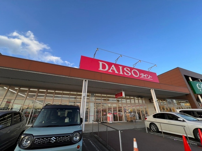 ダイソー みやぎ生協亘理ショッピングセンター店(100均)まで1900m パセオプラシード弐番館