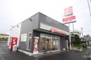 ほっともっと塩釜藤倉店(弁当屋)まで258m メゾン・ジョリⅡ